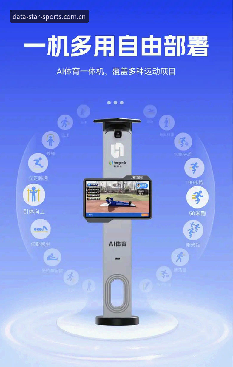 Star Sports平台下载安装深度评测：数据时代的体育新体验