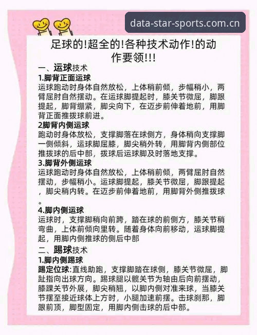 星空体育平台使用全流程深度解析：从入门到精通的操作指南