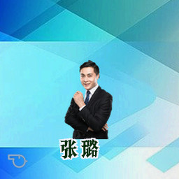 张璐